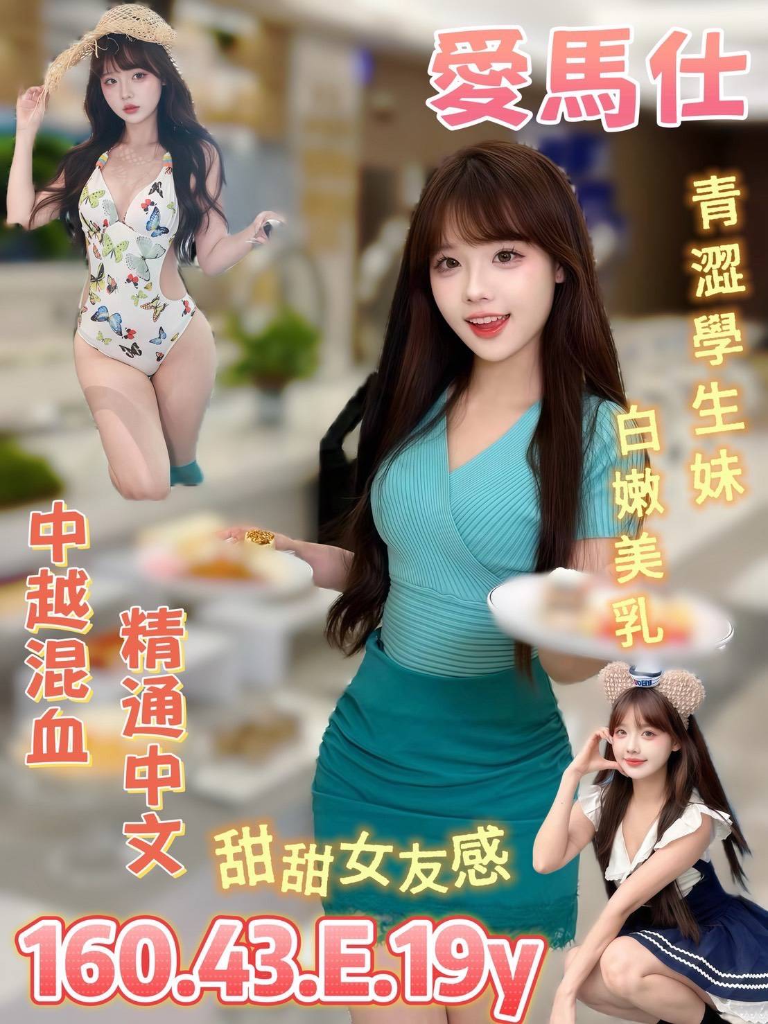 花蓮 小叮噹 樓鳳  擅長素股 34F|25